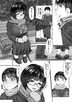 Page 3 of 空ろな生花 〜玩具に堕とされる幼馴染〜