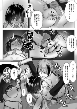 Page 46 of 空ろな生花 〜玩具に堕とされる幼馴染〜