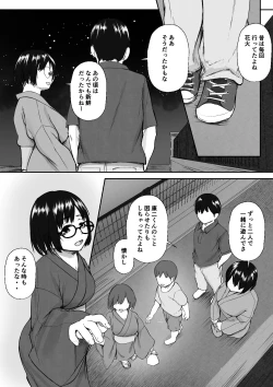 Page 64 of 空ろな生花 〜玩具に堕とされる幼馴染〜