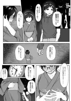Page 65 of 空ろな生花 〜玩具に堕とされる幼馴染〜