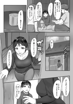 Page 7 of 空ろな生花 〜玩具に堕とされる幼馴染〜