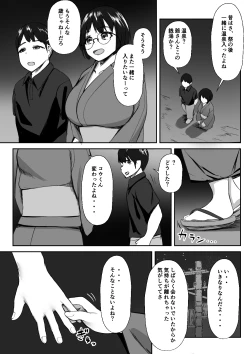 Page 80 of 空ろな生花 〜玩具に堕とされる幼馴染〜