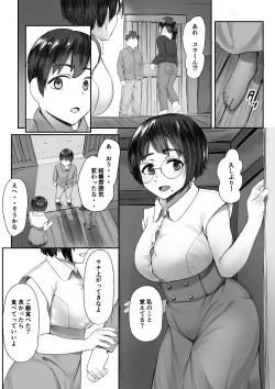 Page 8 of 空ろな生花 〜玩具に堕とされる幼馴染〜