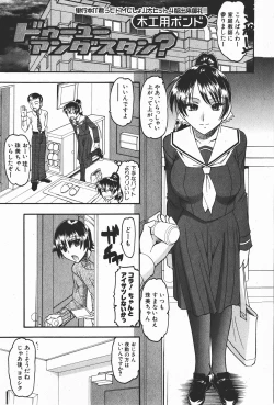 Page 102 of Comic Shingeki 2008-01