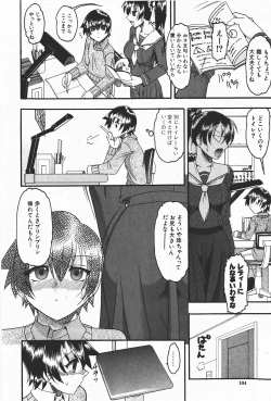 Page 105 of Comic Shingeki 2008-01