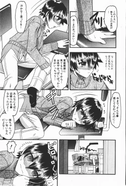 Page 106 of Comic Shingeki 2008-01