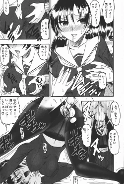 Page 116 of Comic Shingeki 2008-01