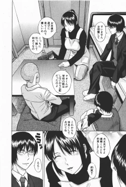 Page 121 of Comic Shingeki 2008-01