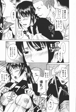 Page 124 of Comic Shingeki 2008-01