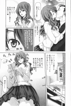 Page 12 of Comic Shingeki 2008-01