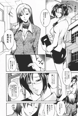 Page 145 of Comic Shingeki 2008-01