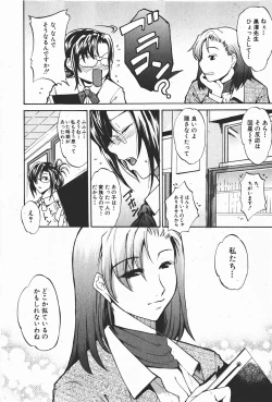 Page 147 of Comic Shingeki 2008-01