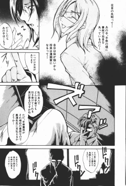 Page 152 of Comic Shingeki 2008-01