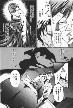 Page 153 of Comic Shingeki 2008-01