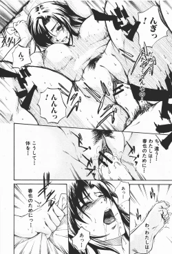 Page 163 of Comic Shingeki 2008-01