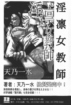 Page 168 of Comic Shingeki 2008-01