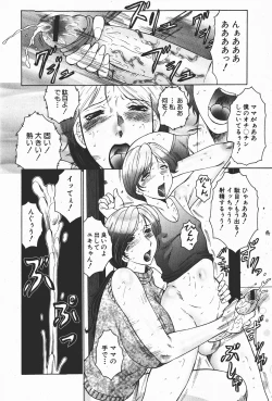 Page 171 of Comic Shingeki 2008-01