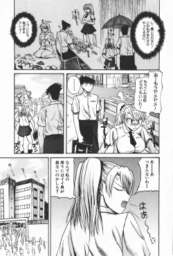 Page 194 of Comic Shingeki 2008-01