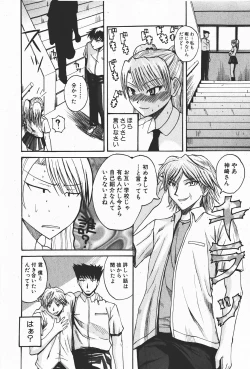 Page 197 of Comic Shingeki 2008-01