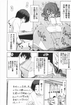 Page 19 of Comic Shingeki 2008-01