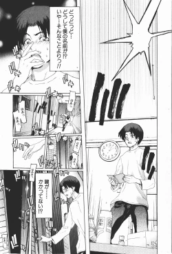 Page 20 of Comic Shingeki 2008-01