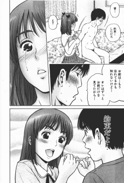 Page 227 of Comic Shingeki 2008-01