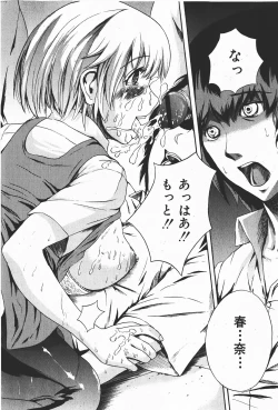 Page 247 of Comic Shingeki 2008-01