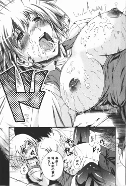 Page 260 of Comic Shingeki 2008-01