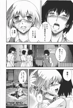 Page 261 of Comic Shingeki 2008-01