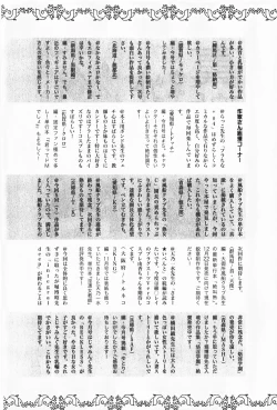 Page 283 of Comic Shingeki 2008-01