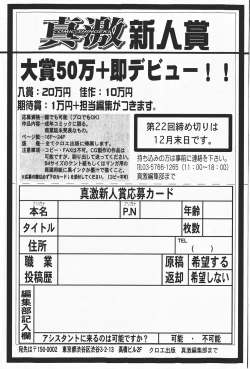 Page 288 of Comic Shingeki 2008-01