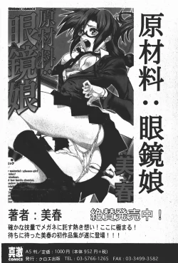 Page 35 of Comic Shingeki 2008-01