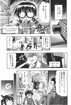 Page 36 of Comic Shingeki 2008-01