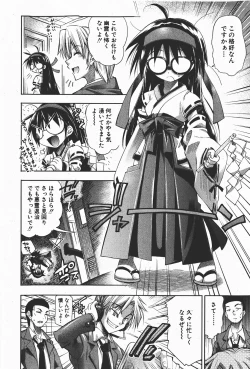 Page 37 of Comic Shingeki 2008-01