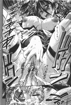 Page 53 of Comic Shingeki 2008-01