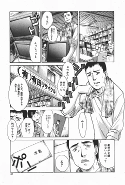 Page 58 of Comic Shingeki 2008-01