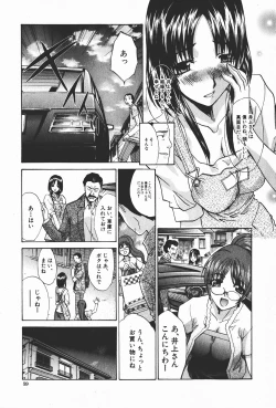 Page 60 of Comic Shingeki 2008-01