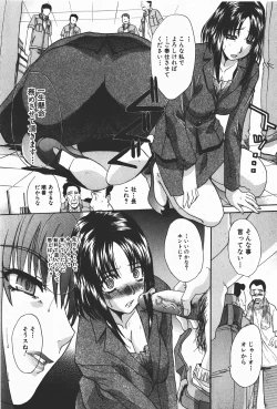 Page 65 of Comic Shingeki 2008-01