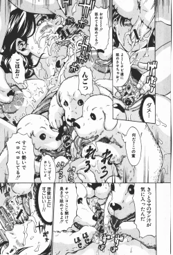 Page 92 of Comic Shingeki 2008-01