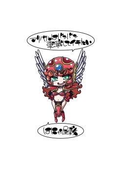 Page 20 of Maribel wa banban tenshoku shite ikitai