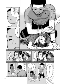 Page 17 of Modorenai hibi