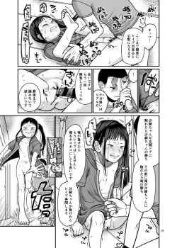 Page 20 of Modorenai hibi