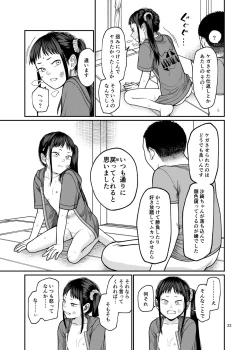 Page 24 of Modorenai hibi