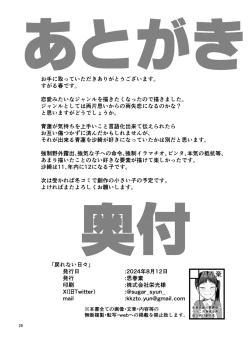 Page 27 of Modorenai hibi