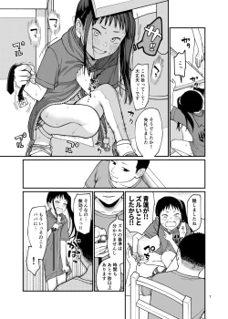 Page 8 of Modorenai hibi