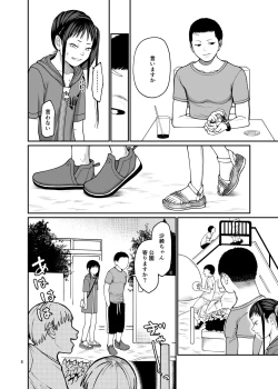 Page 9 of Modorenai hibi