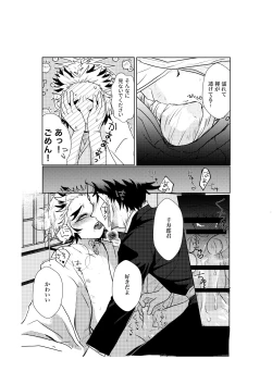 Page 18 of Osoba ni Itai!