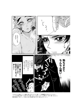 Page 19 of Osoba ni Itai!