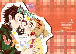 Page 28 of Osoba ni Itai!