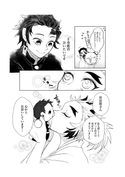 Page 9 of Osoba ni Itai!